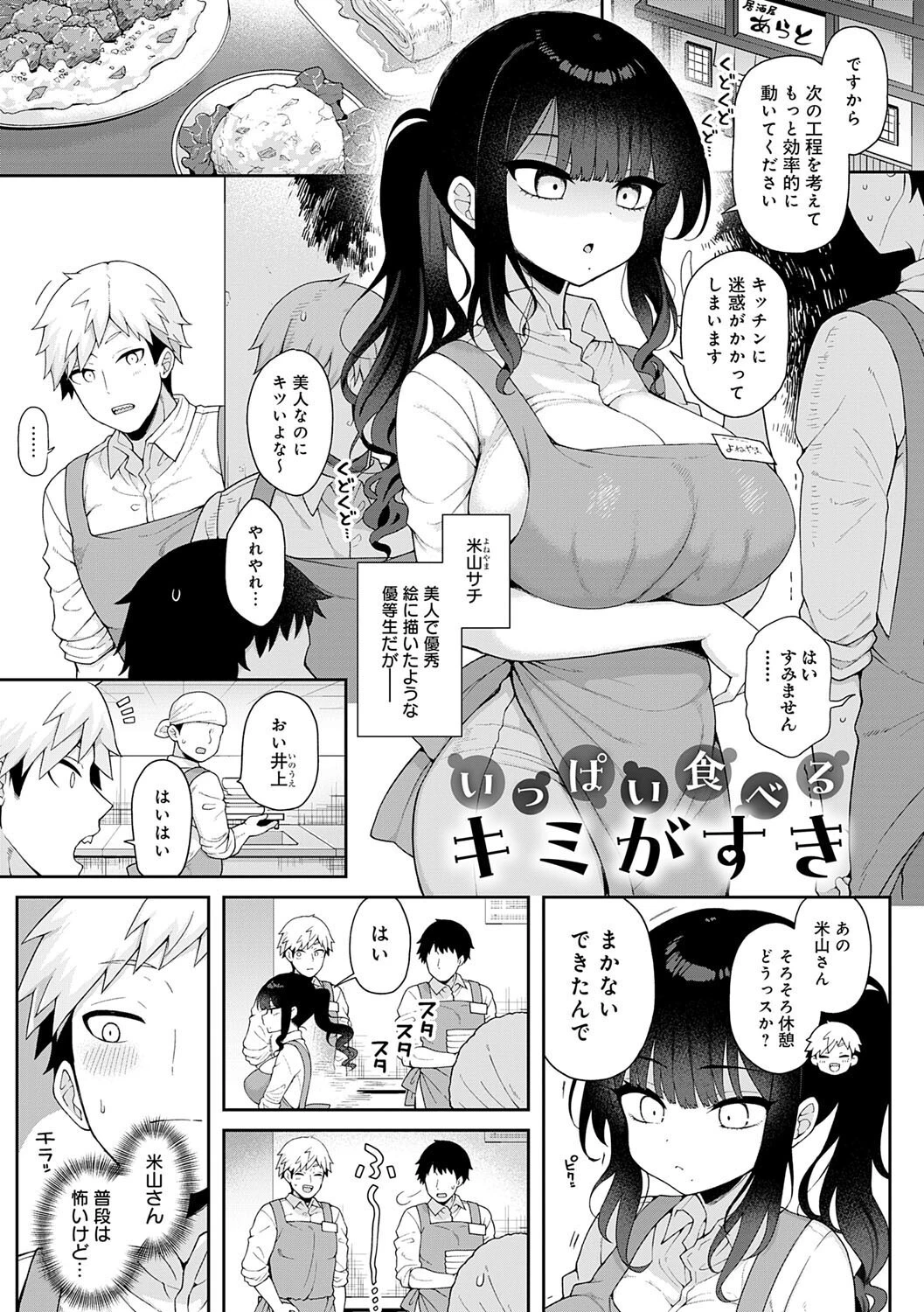 わからせっくす！【デジタル特装版】 13ページ