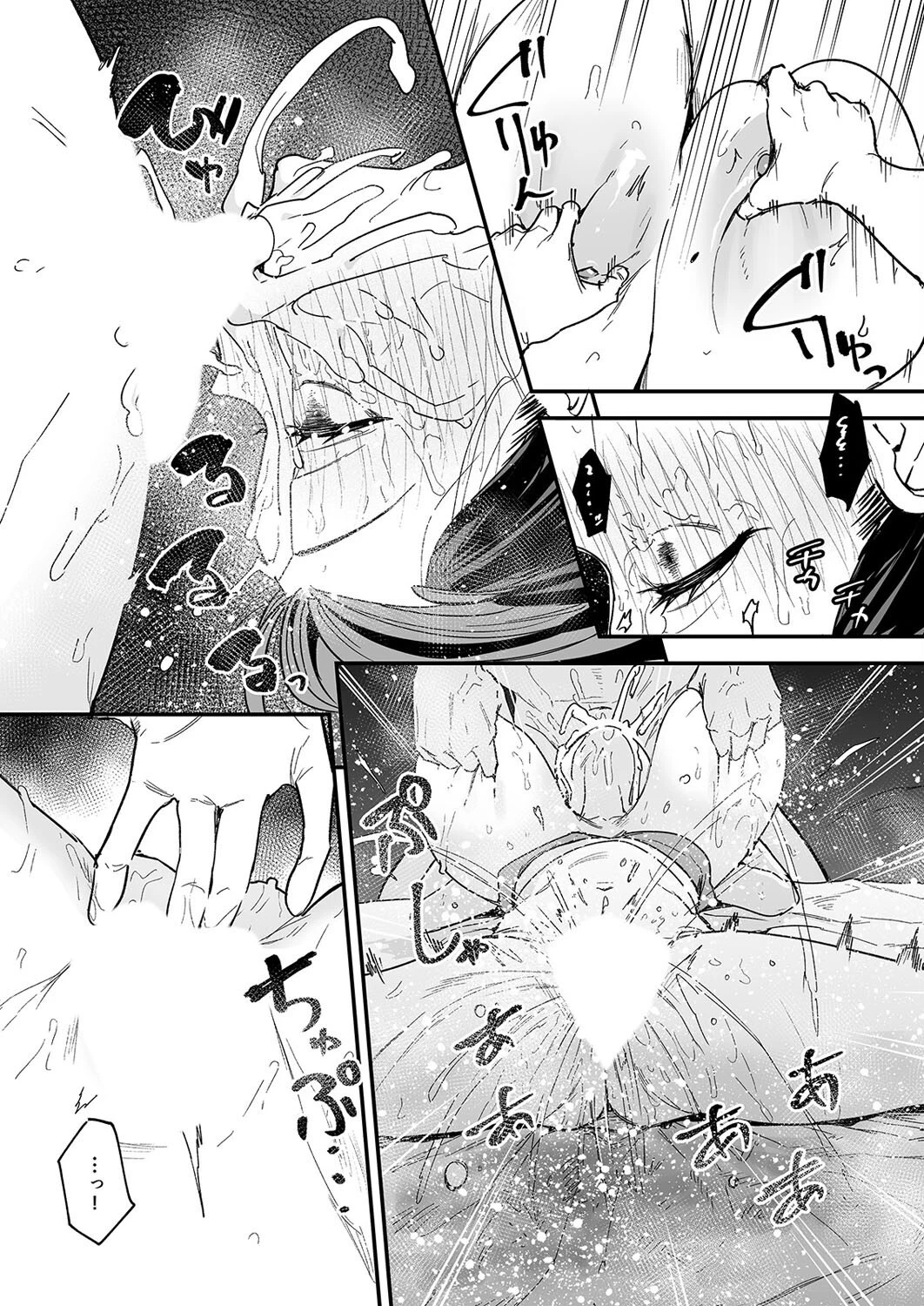 巨乳の友達と付き合うまでの話（9） 4ページ