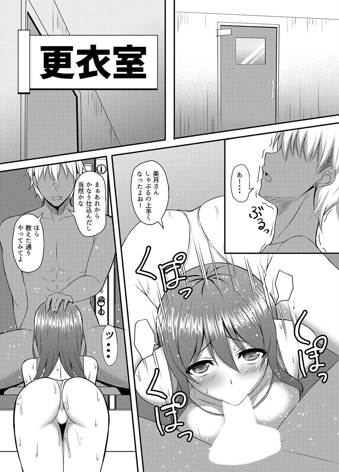 INSTRUCTOR 人妻編（2） 4ページ