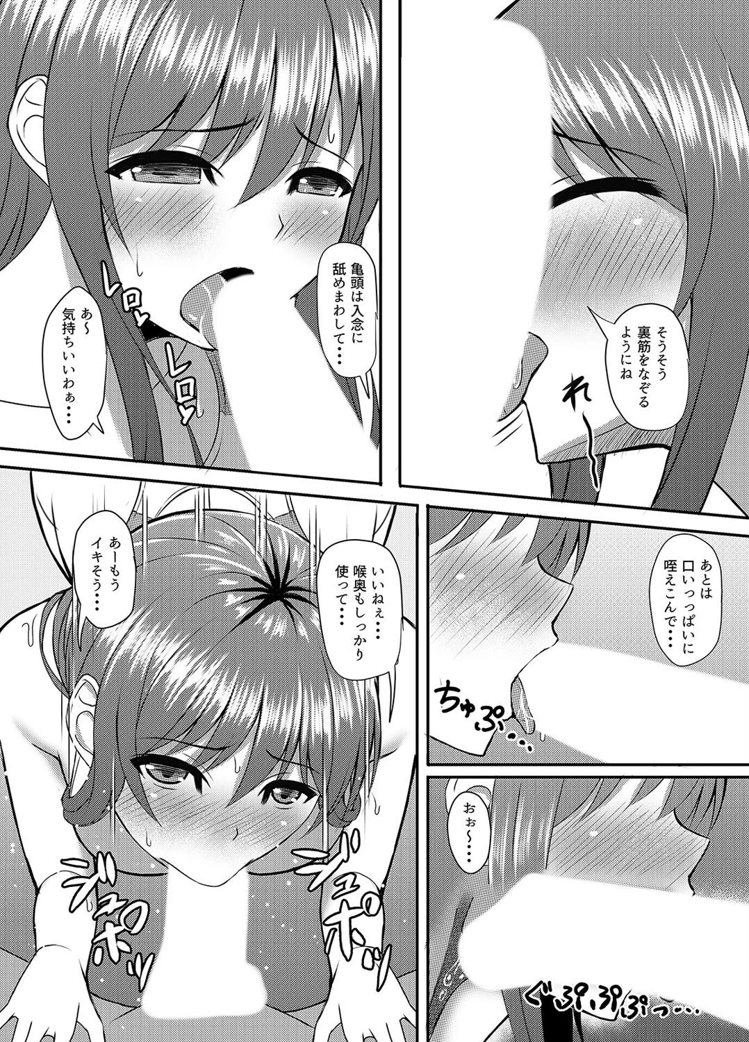 INSTRUCTOR 人妻編（2） 5ページ