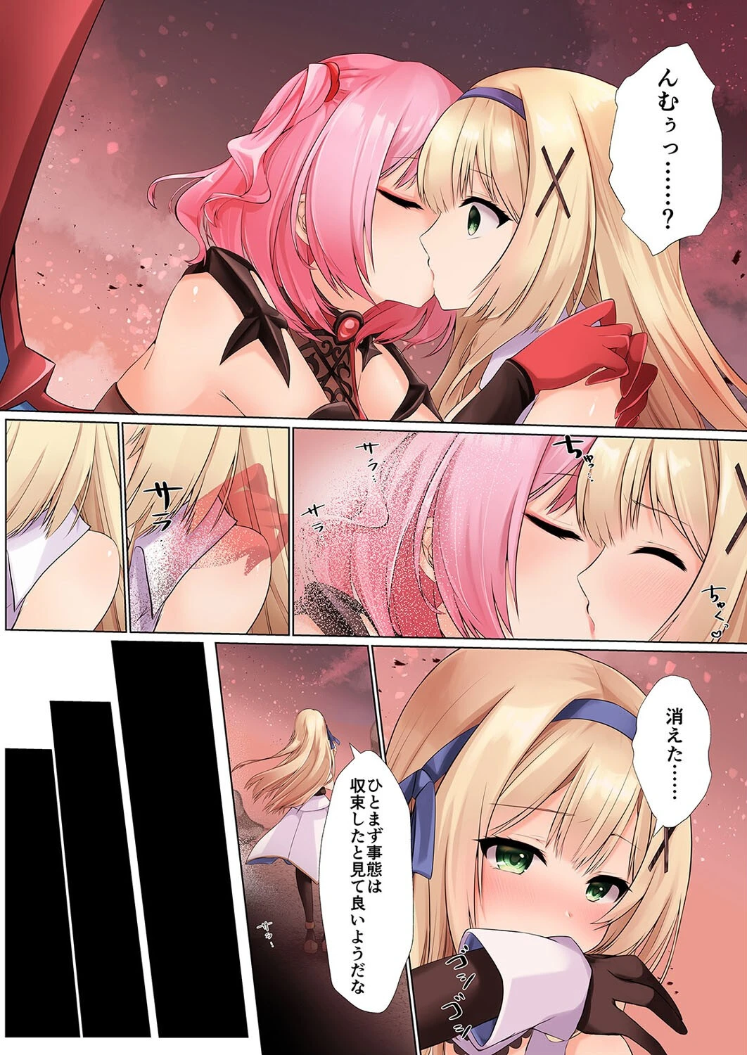 姫騎士アリシアの受難 -サキュバスに身体を乗っ取られ弄ばれる姫騎士物語-（1） 7ページ