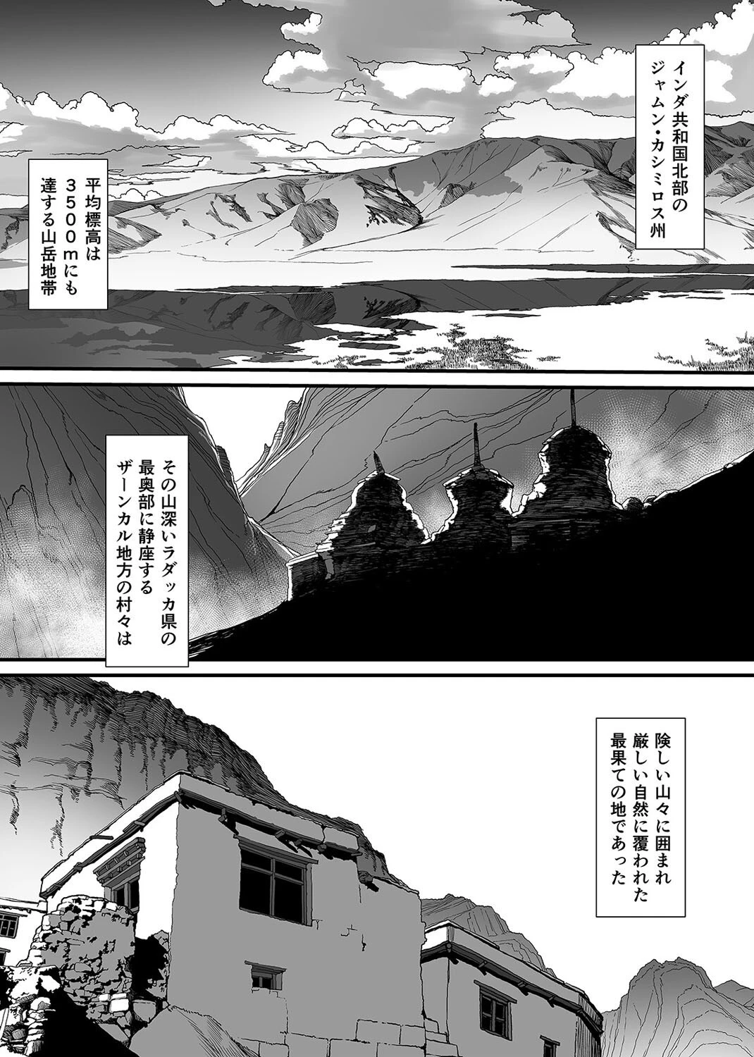 クソ下衆お兄さんの世界放浪記-現地娘を美味しくいただきました-(9) 3ページ