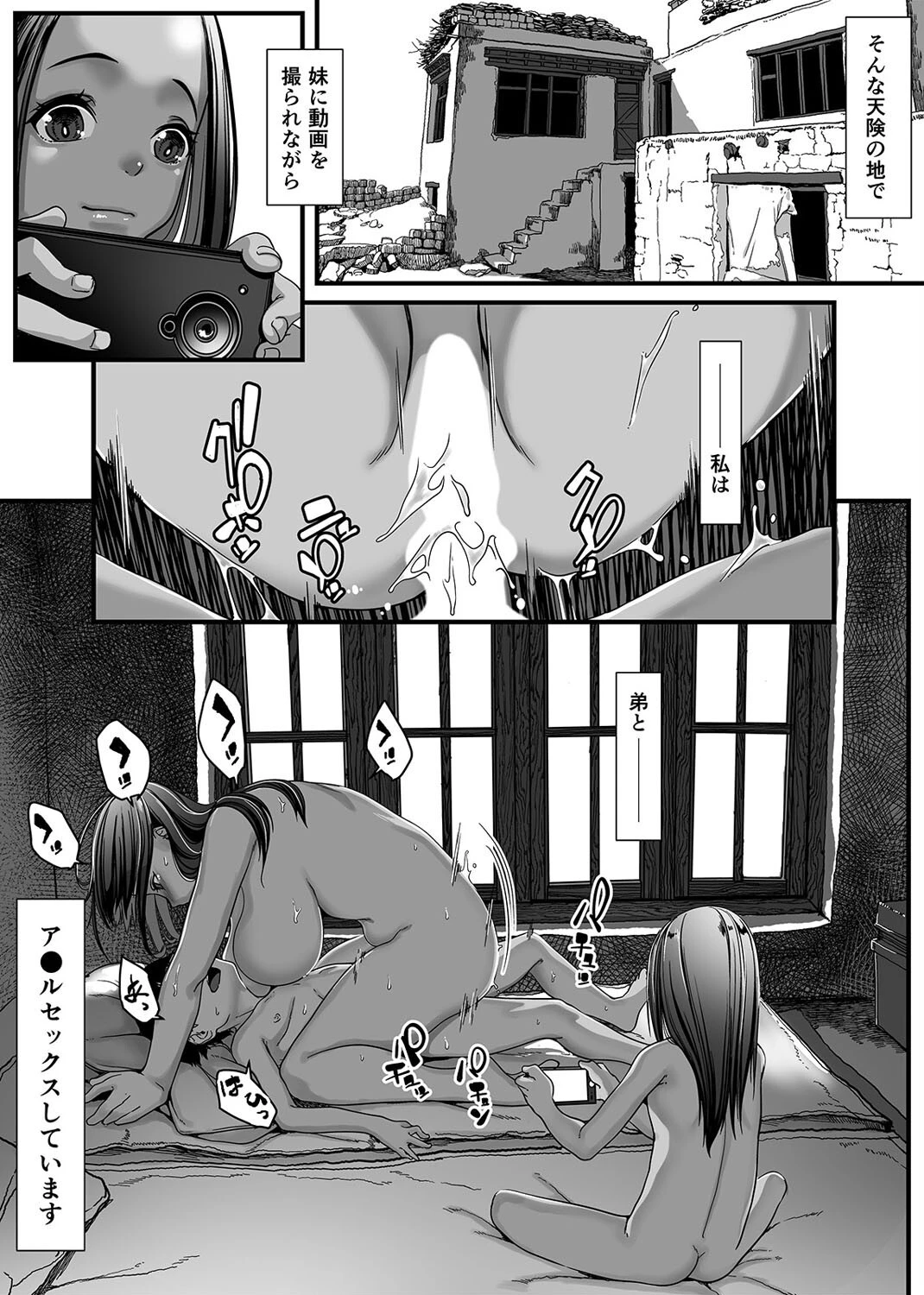 クソ下衆お兄さんの世界放浪記-現地娘を美味しくいただきました-(9) 5ページ
