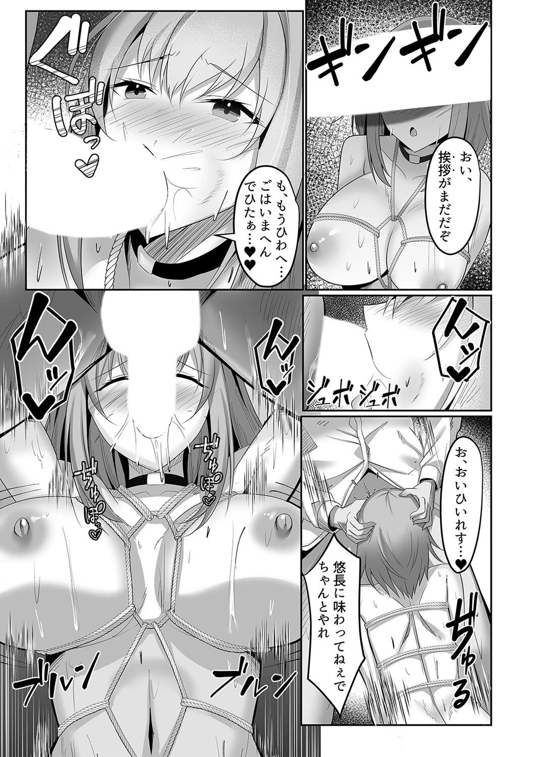 マゾだらけのガールズバー -グイグイ来る飢えたドM女たちとの貪るような調教エッチ-(単話) 5ページ