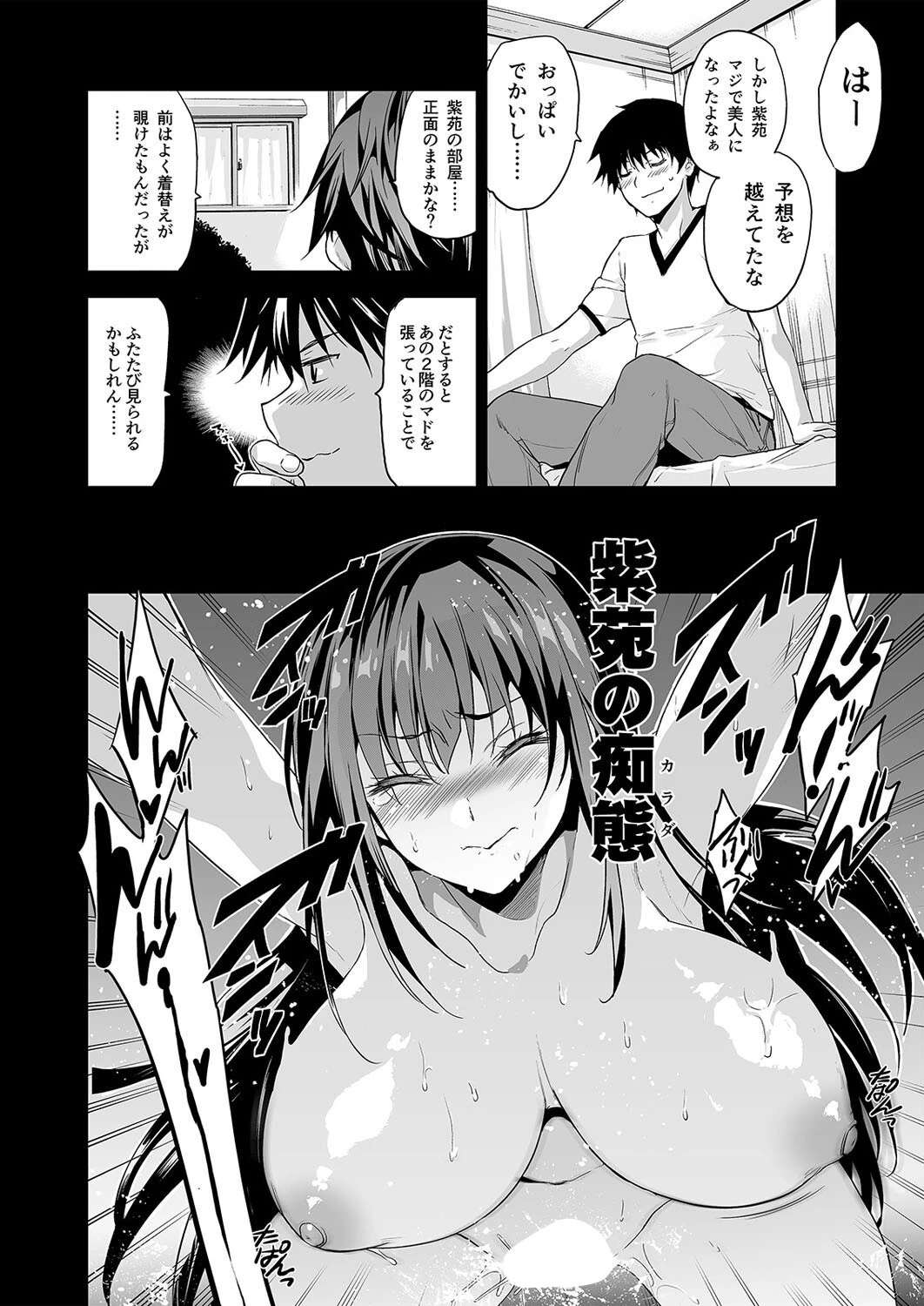 お隣の贄 -再会した幼馴染の家でおきたこと。-(2) 2ページ