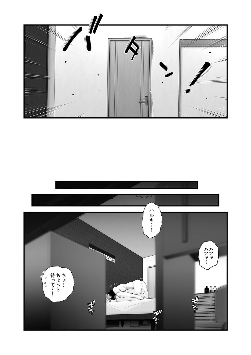 父親公認！長谷川さんちの母子関係（5） 5ページ