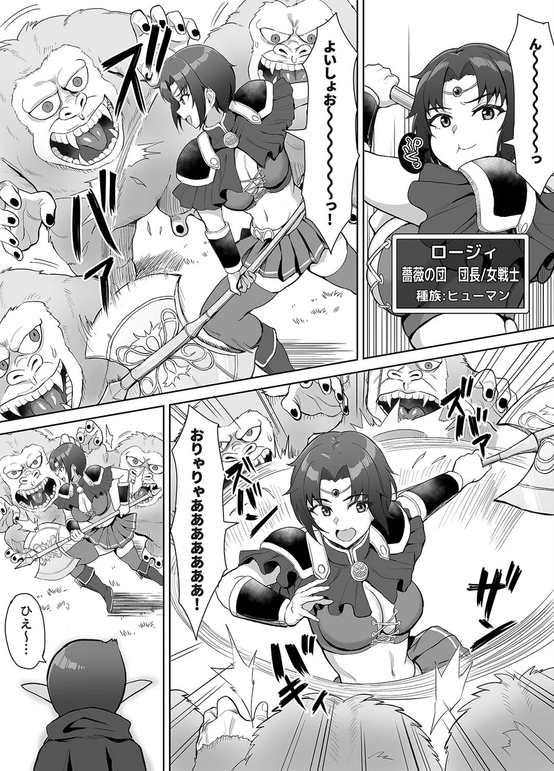 スケベエルフのやりたい放題クエスト(8) 3ページ