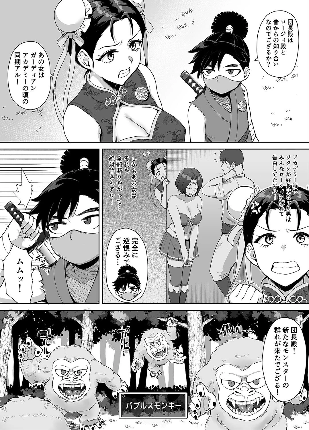 スケベエルフのやりたい放題クエスト(8) 6ページ