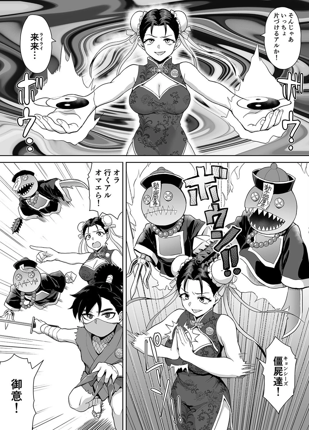 スケベエルフのやりたい放題クエスト(8) 7ページ