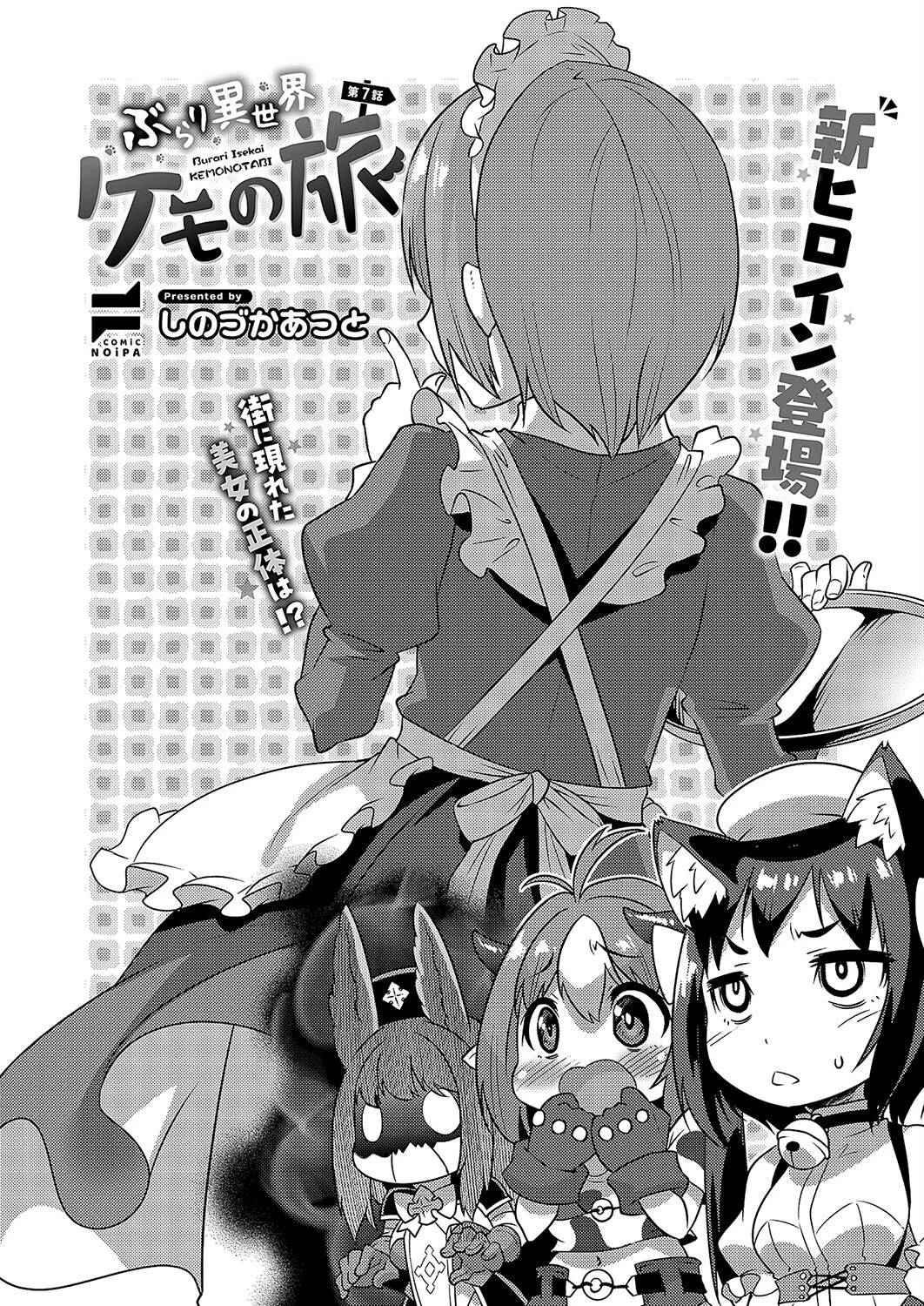 COMIC E×E 58【電子版限定特典付き】【FANZA限定特典付き】 23ページ