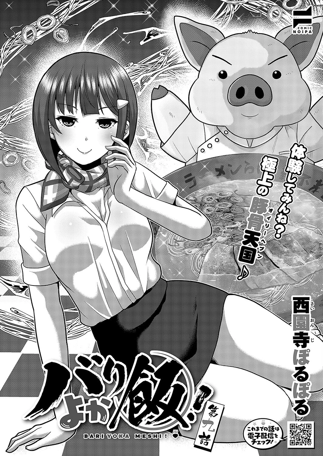 COMIC E×E 58【電子版限定特典付き】【FANZA限定特典付き】 28ページ