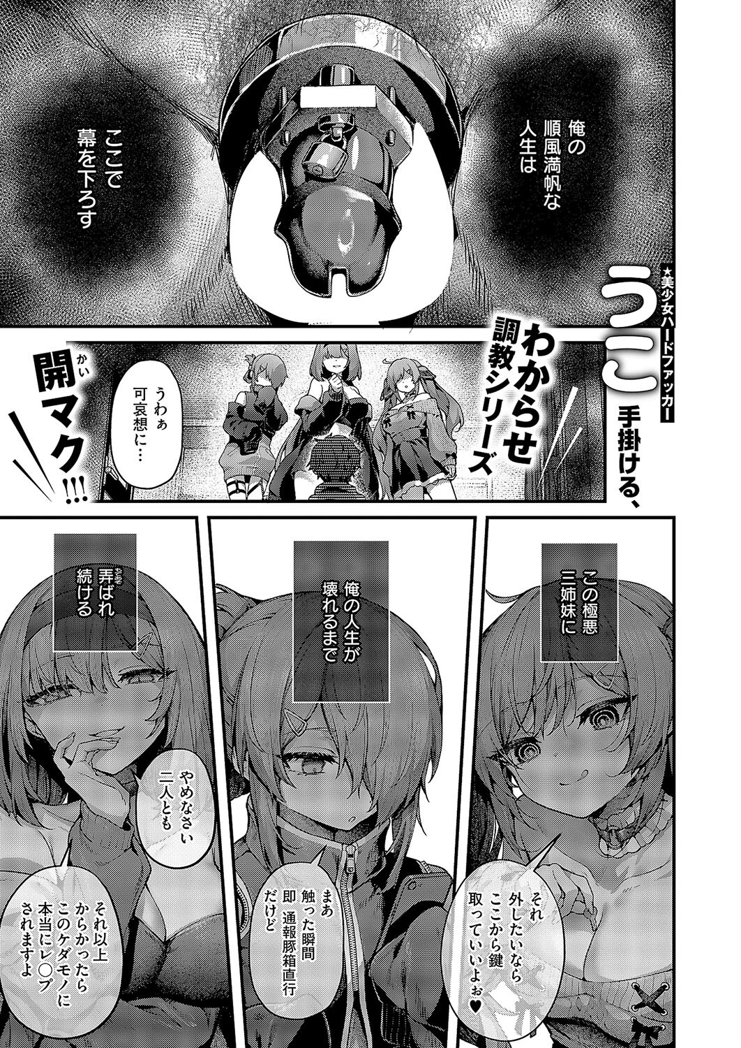 まぞおち！（1）