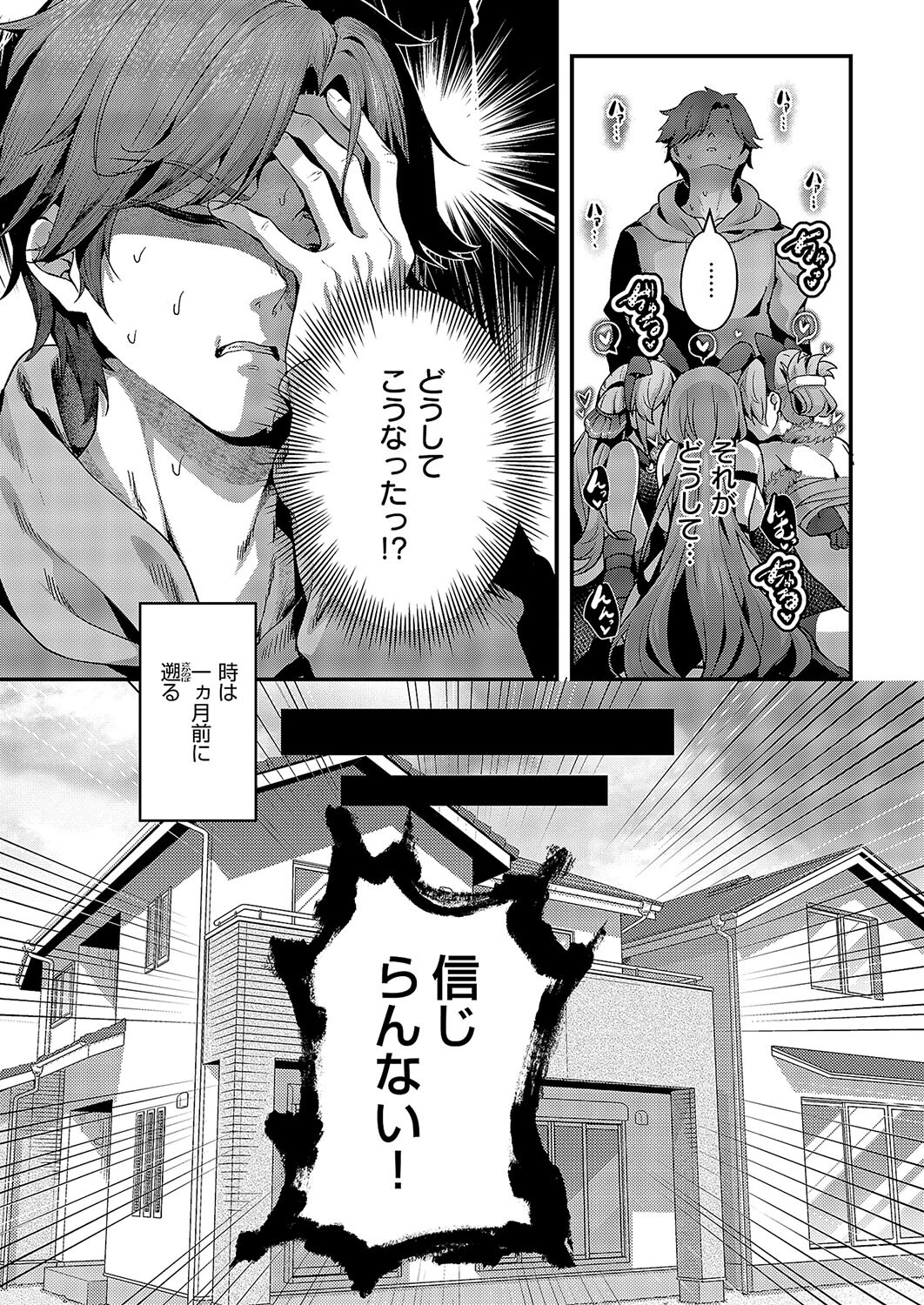 まぞおち！（1） 7ページ