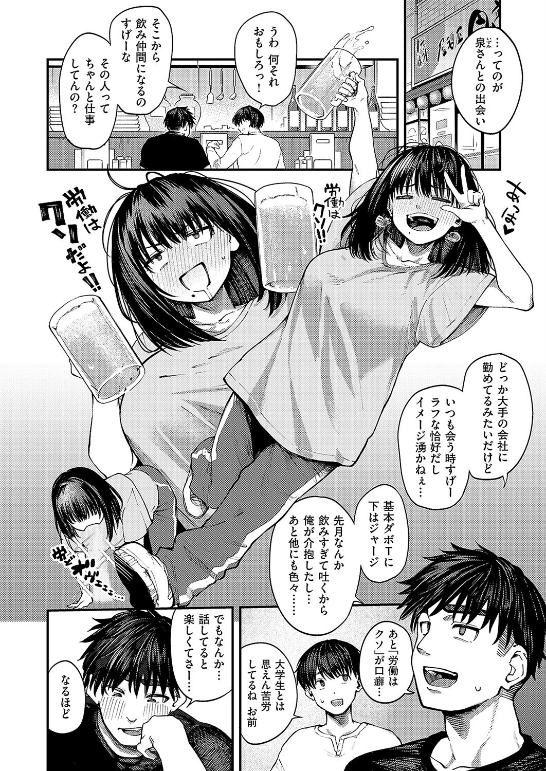 あるこほりっく・リビドー 4ページ