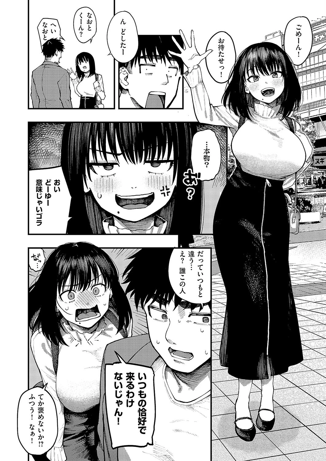 あるこほりっく・リビドー 6ページ