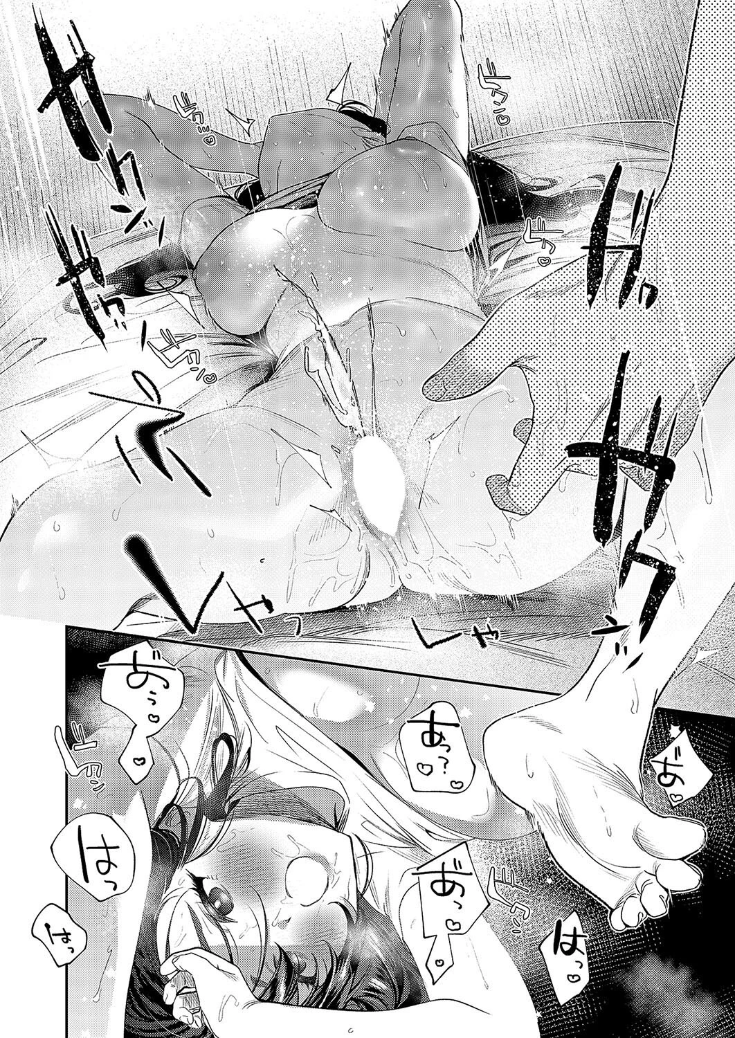 隣人はクチうるさい（単話） 6ページ