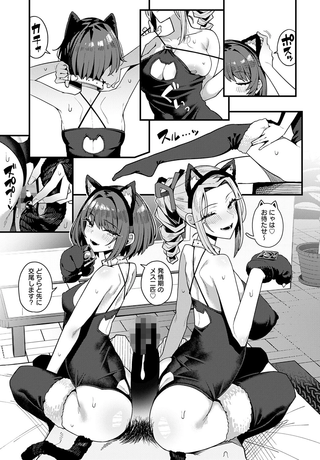 comicアンスリウム Vol.146 2025年6月号 5ページ