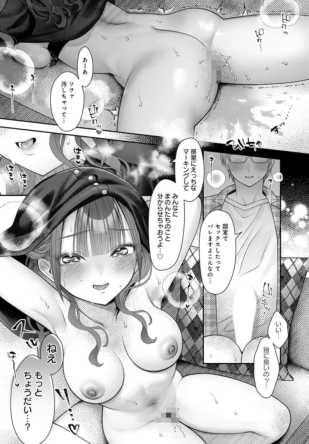 comicアンスリウム Vol.146 2025年6月号 19ページ