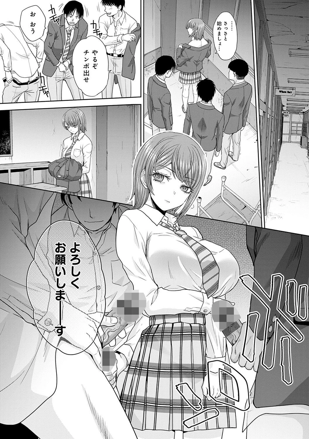 肉便器の高守さん【デジタル特装版】 5ページ