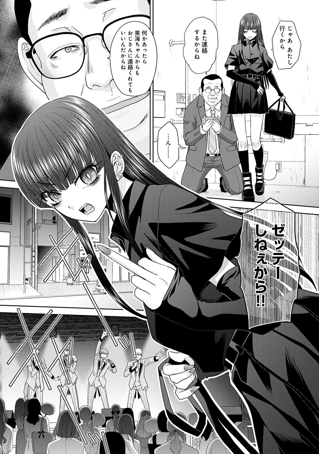 肉便器の高守さん【デジタル特装版】 15ページ