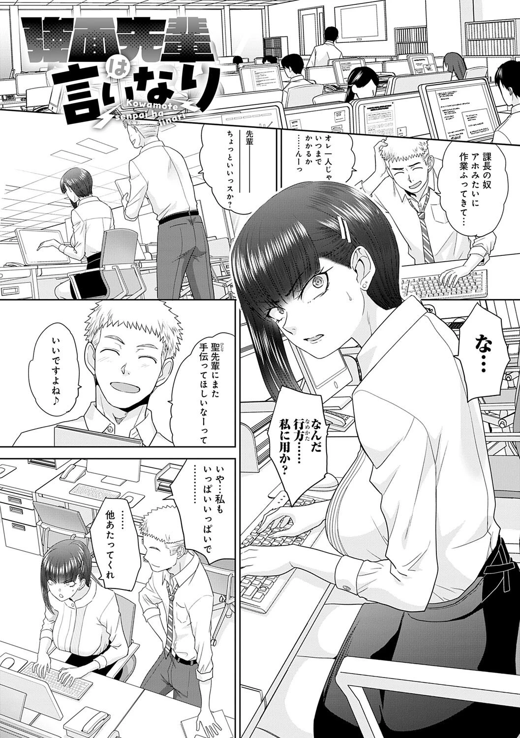 肉便器の高守さん【デジタル特装版】 17ページ