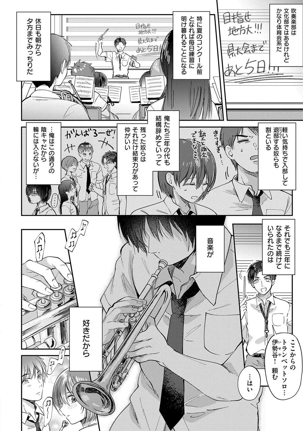 それでも、いいから【FANZA限定特典付き】 20ページ