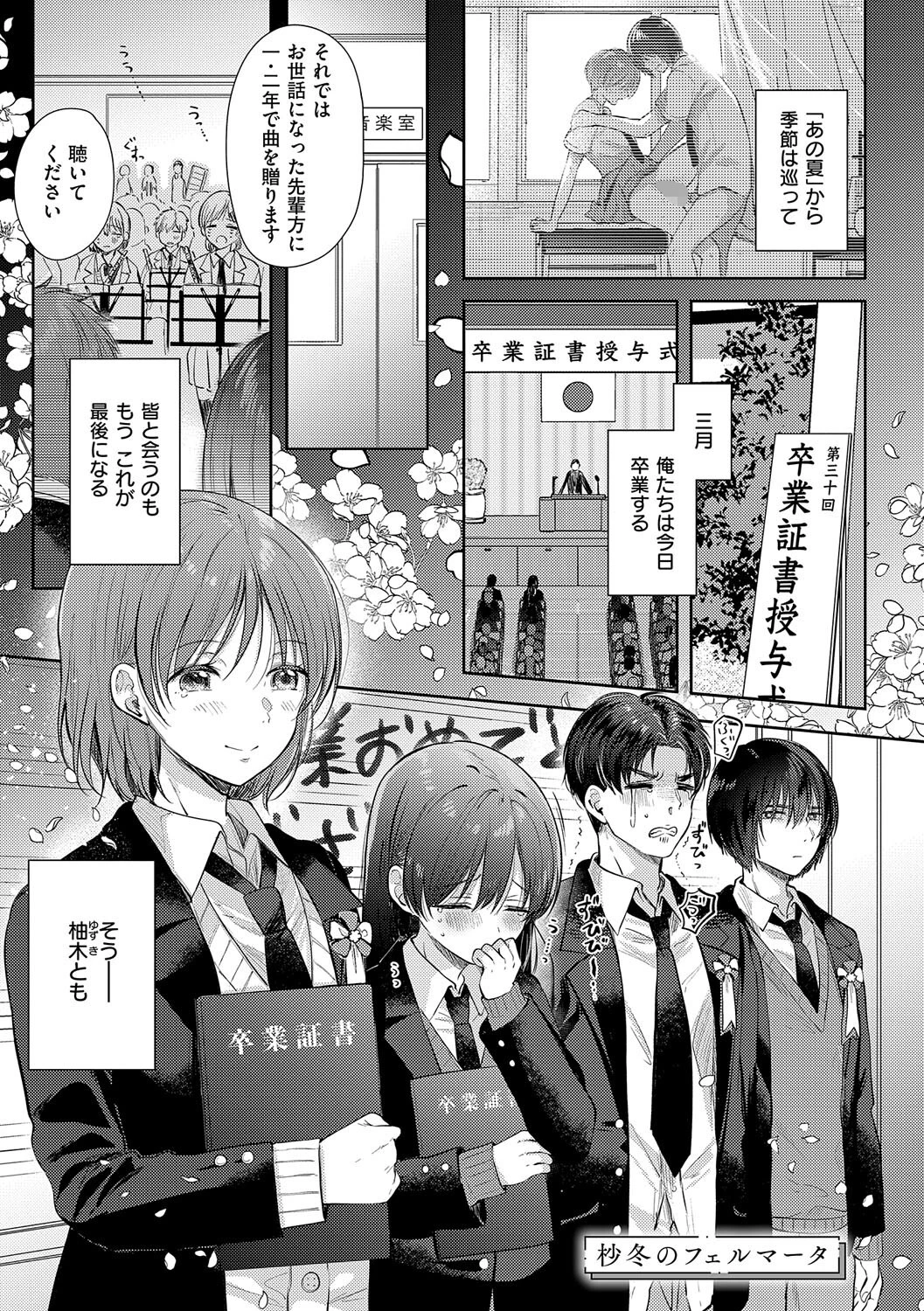 それでも、いいから【FANZA限定特典付き】 21ページ