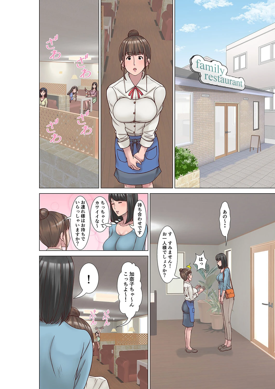 普通の主婦が風俗に堕ちた理由（16） 6ページ