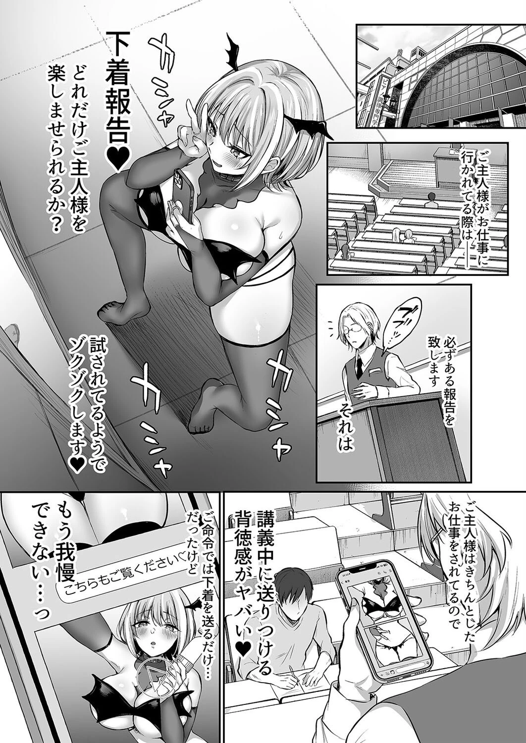 はじめての奴●契約（単話） 4ページ