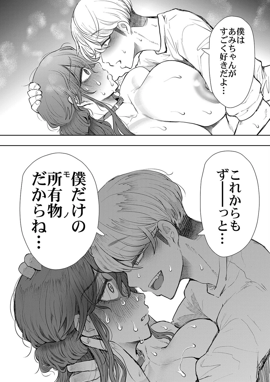 社畜OLを快楽調教でスナオにさせちゃう話(5) 4ページ