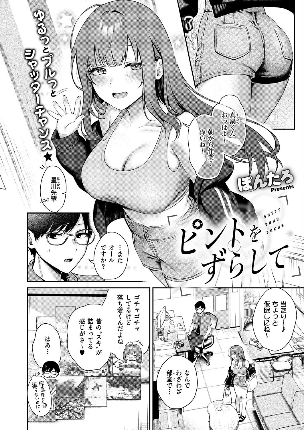 COMIC E×E 59【電子版限定特典付き】【FANZA限定特典付き】 8ページ