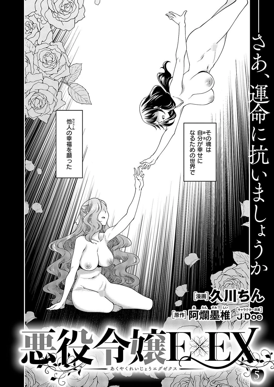 COMIC E×E 59【電子版限定特典付き】【FANZA限定特典付き】 10ページ