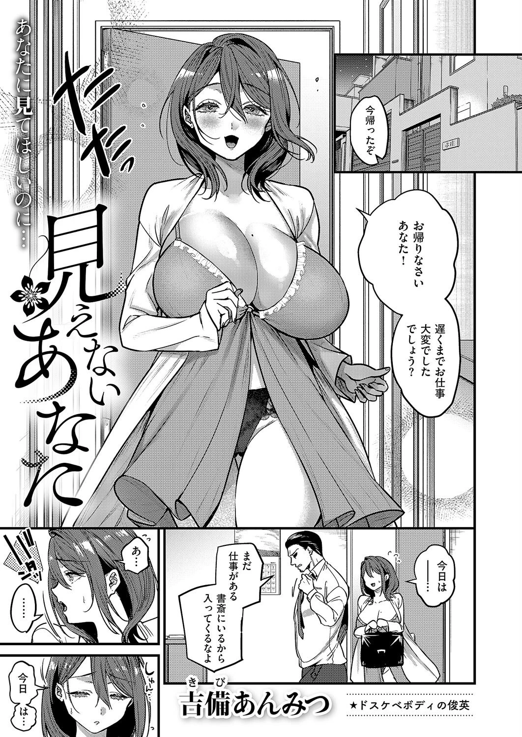 COMIC E×E 59【電子版限定特典付き】【FANZA限定特典付き】 15ページ