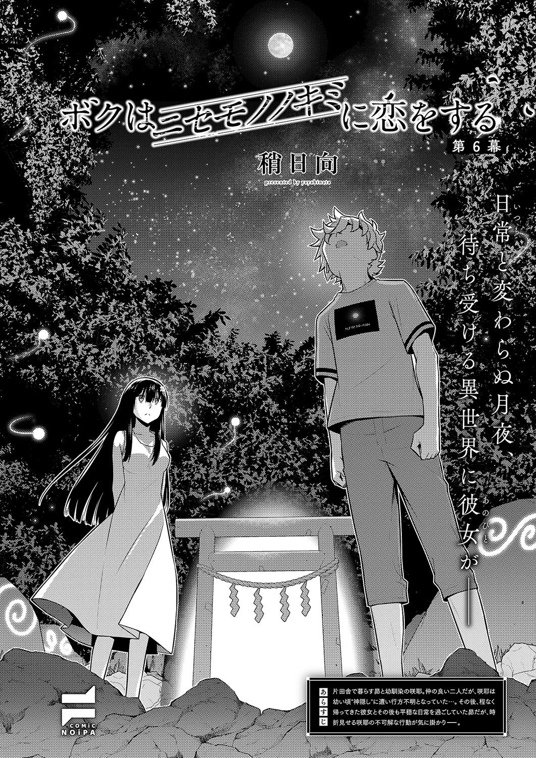 COMIC E×E 59【電子版限定特典付き】【FANZA限定特典付き】 20ページ