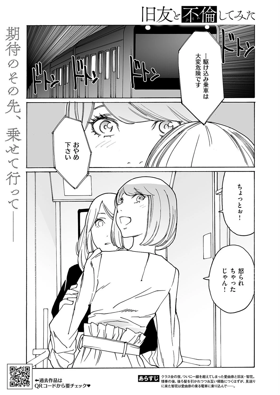 COMIC E×E 59【電子版限定特典付き】【FANZA限定特典付き】 25ページ