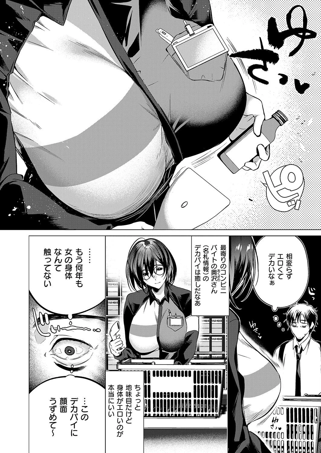 could die happy now 2ページ