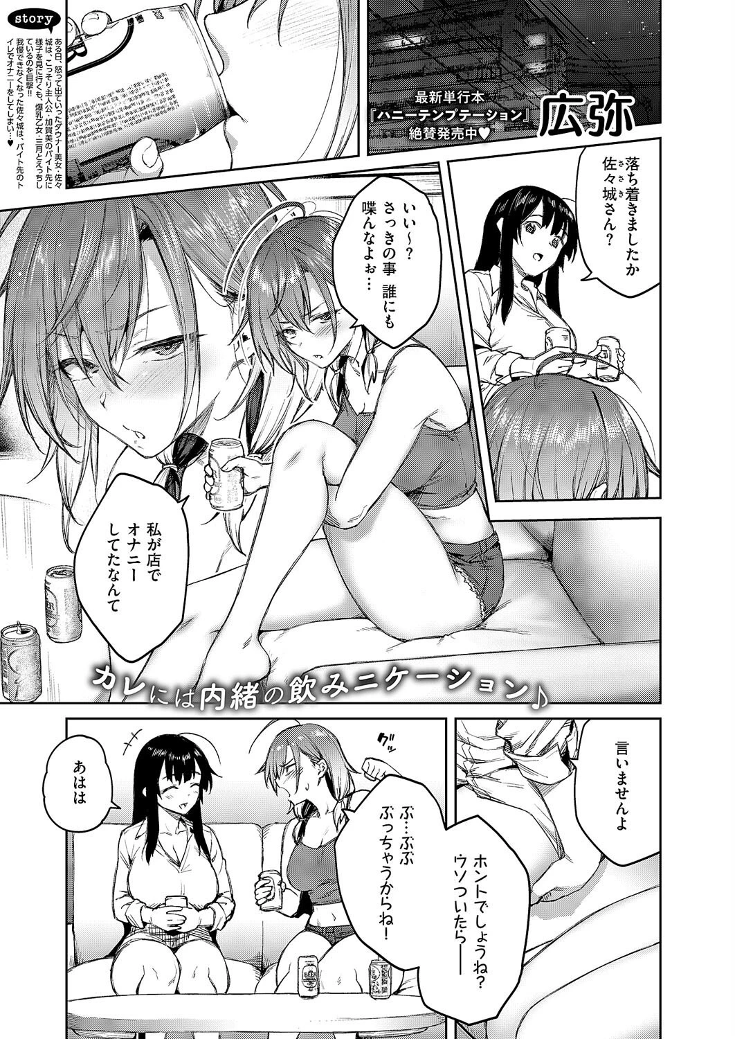 茉莉花（5） 広弥