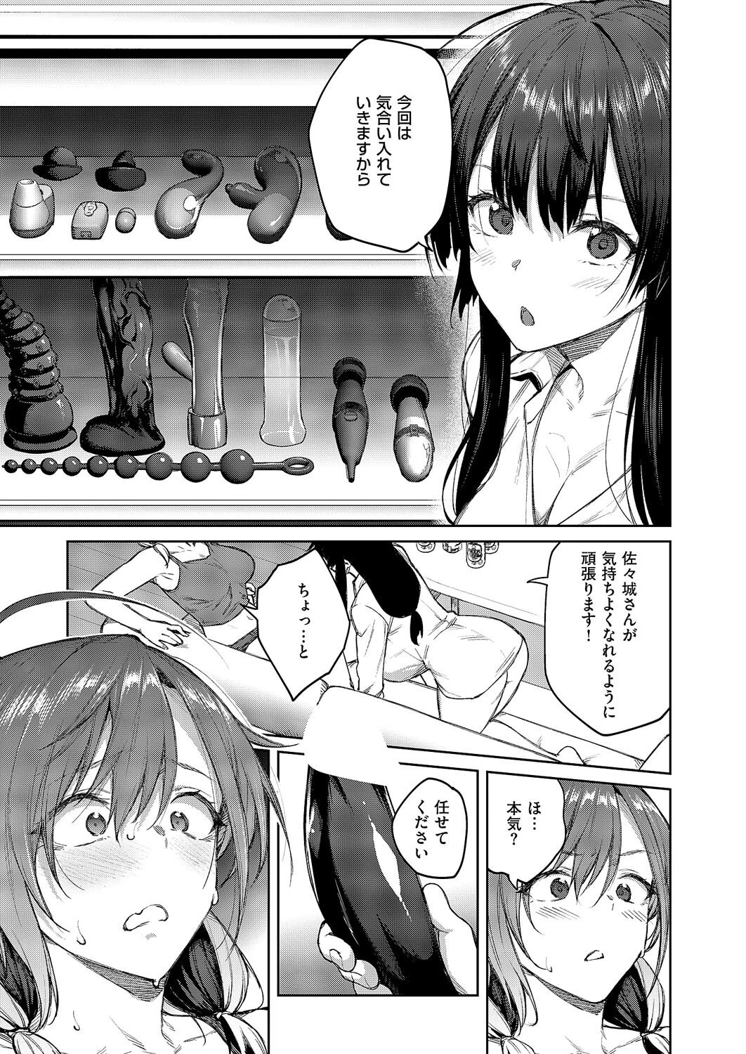 茉莉花（5） 7ページ