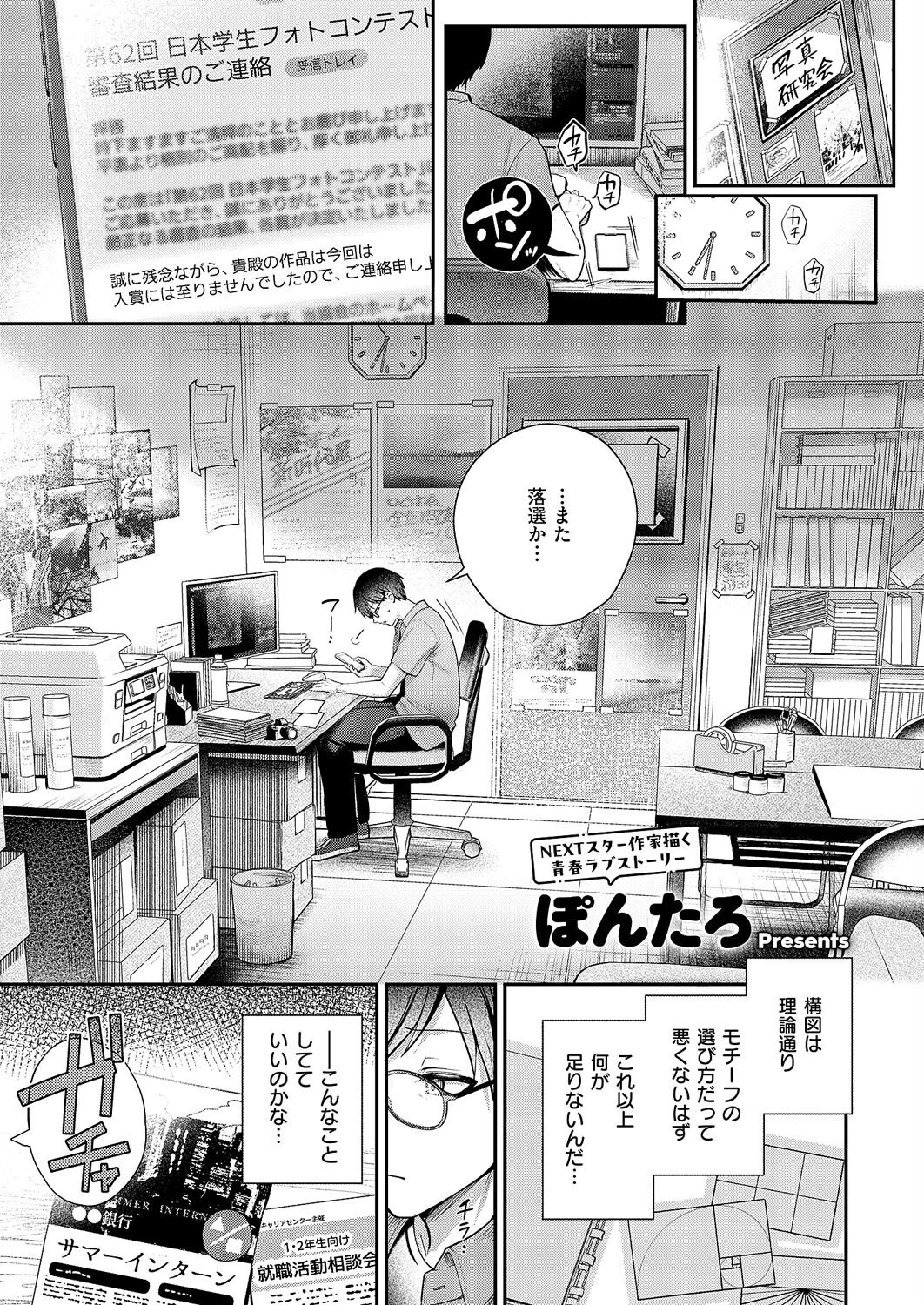 ピントをずらして ぽんたろ