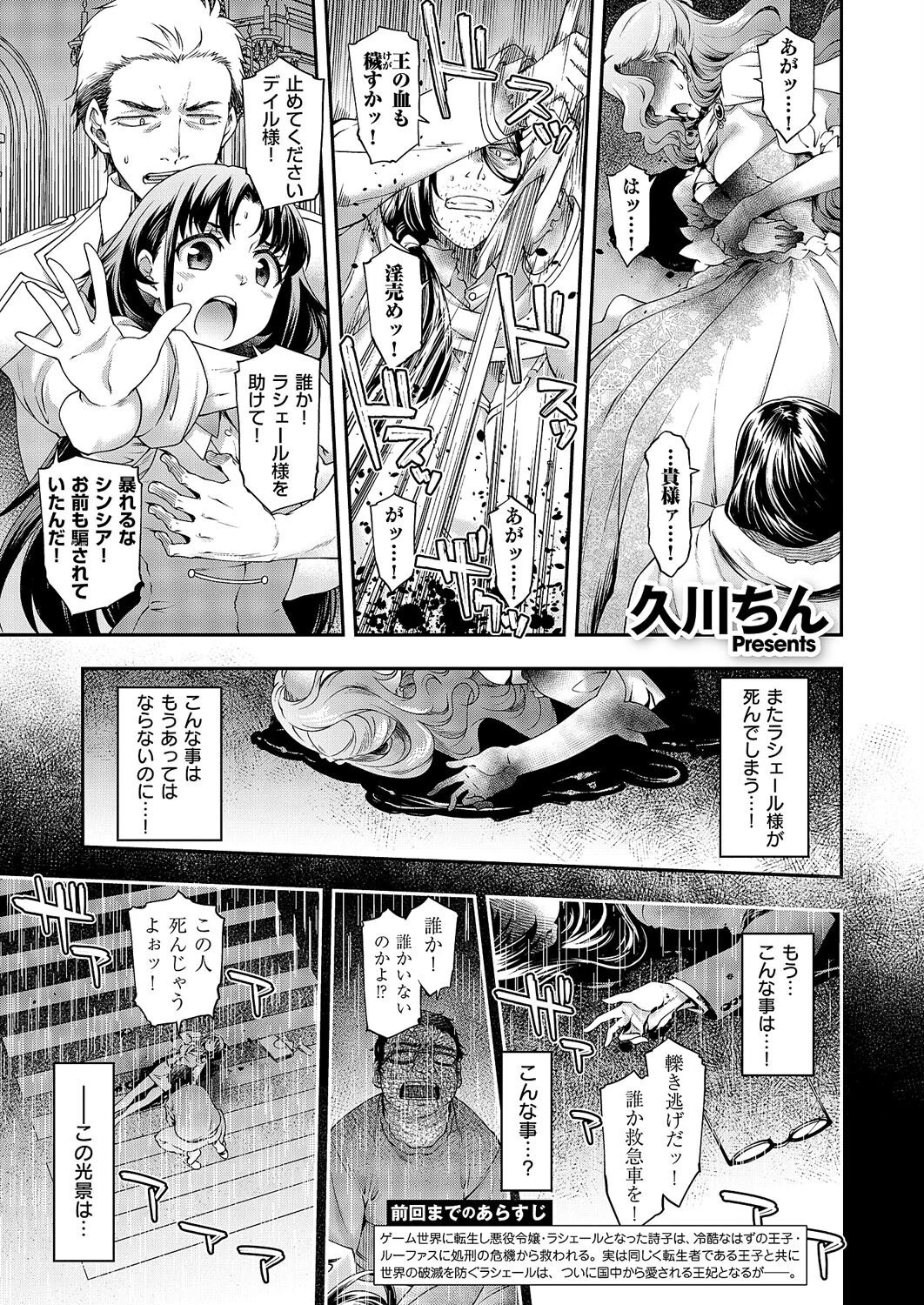 悪役令嬢E×EX （5） 久川ちん