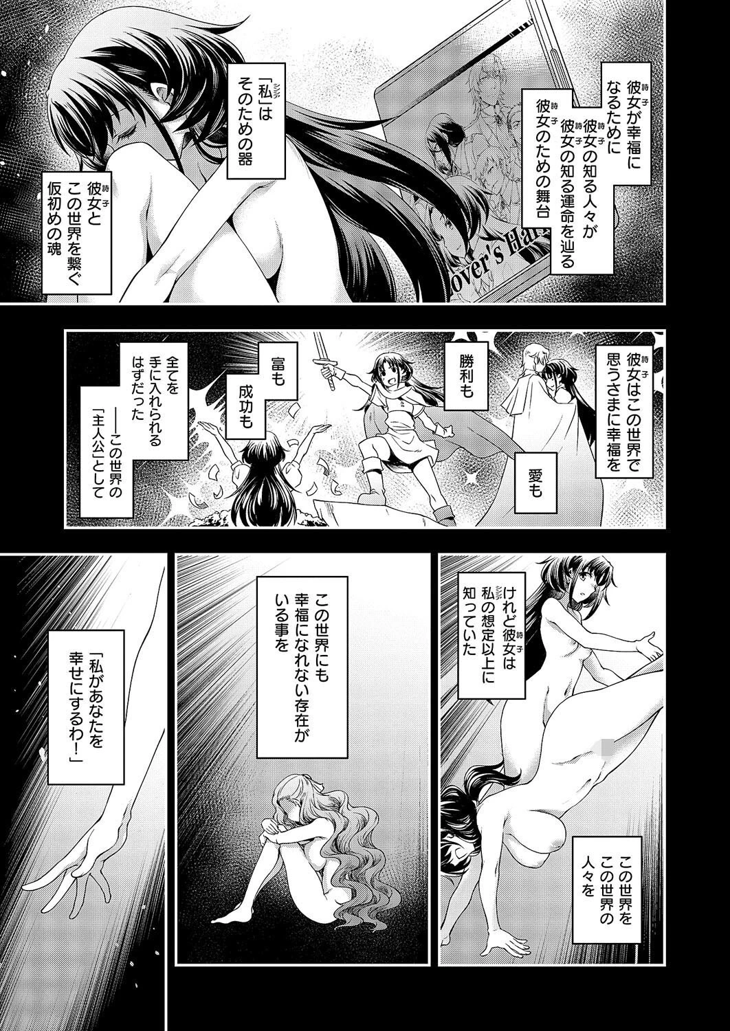 悪役令嬢E×EX (5) 3ページ