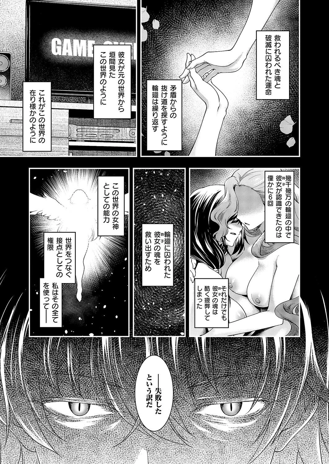 悪役令嬢E×EX (5) 5ページ