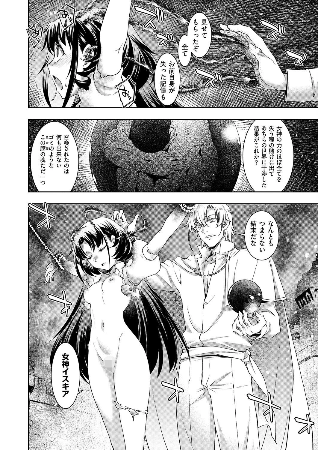 悪役令嬢E×EX (5) 6ページ