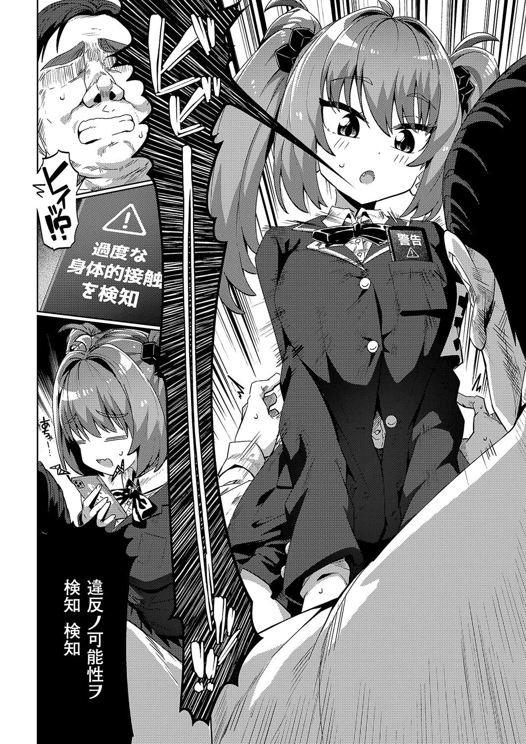 国家公認パパ活アプリ-PAPPYTALK- 2ページ