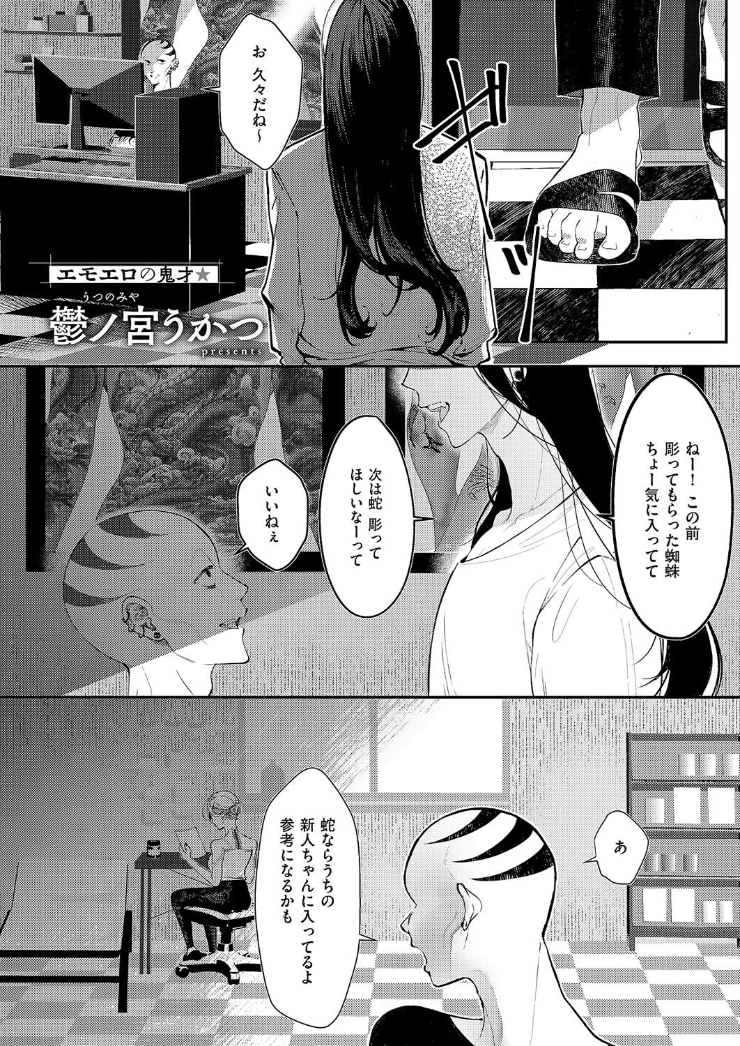 ろくねんめ エロ漫画 無料