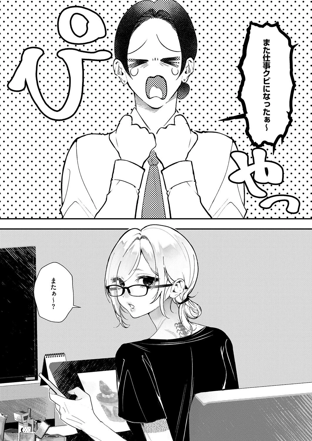 ろくねんめ 6ページ