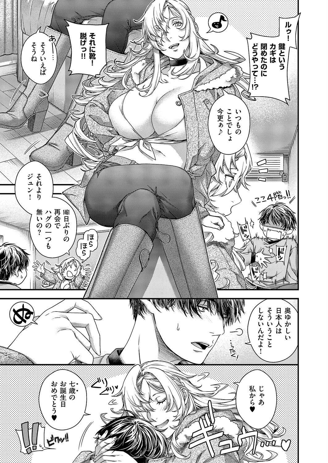 perpetual traveler 3ページ