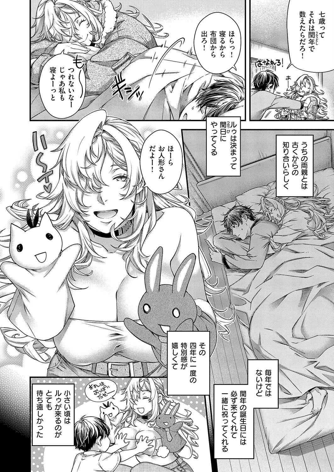 perpetual traveler 4ページ