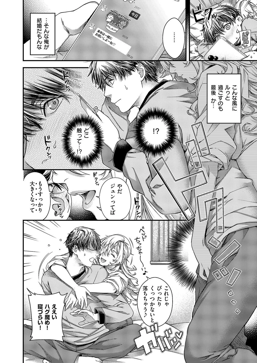 perpetual traveler 6ページ