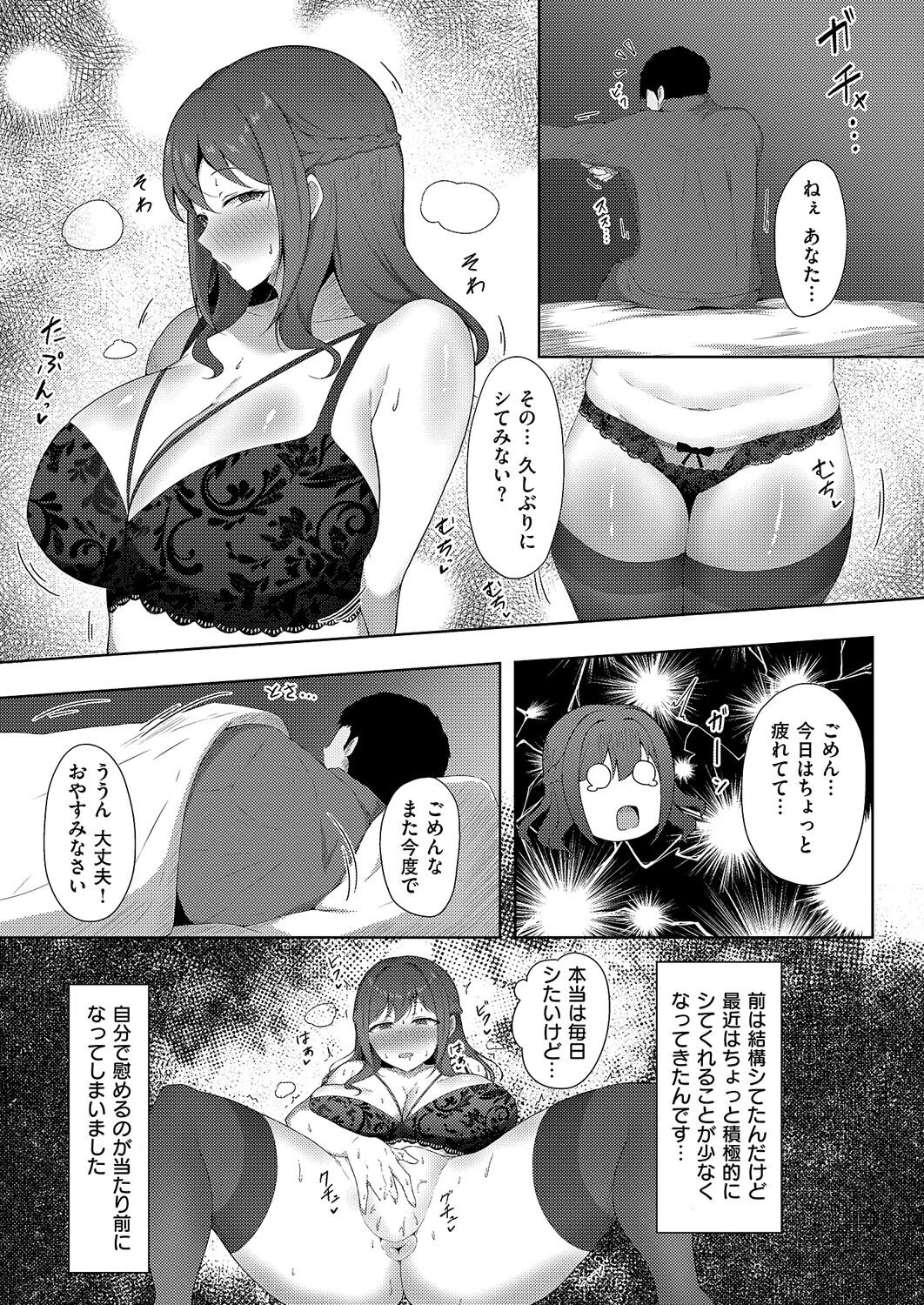 秘密のカラダづくり 3ページ